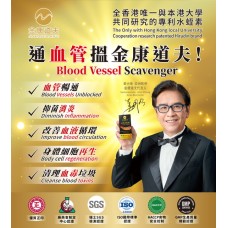 天然水蛭素黑金裝120ATU